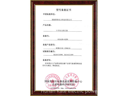 Product-Registration-Certificate